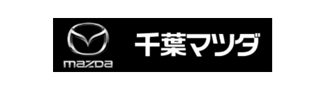 株式会社千葉マツダ